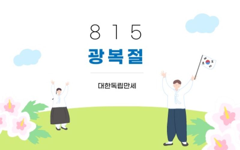 Ngày 15/8 là ngày quốc khánh của Hàn Quốc