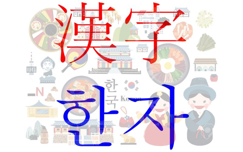Đặt tên tiếng Hàn dựa trên phiên âm Hàn - Hán